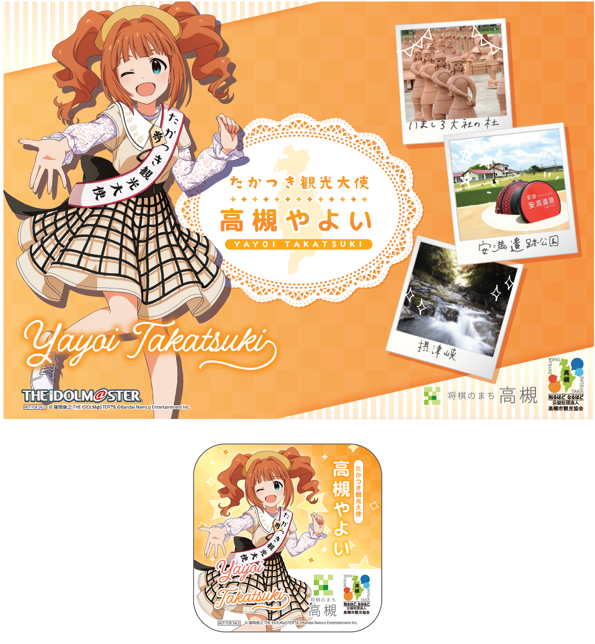 ヴァイス　高槻やよい　SP get?path=/idolmaster/jp/
