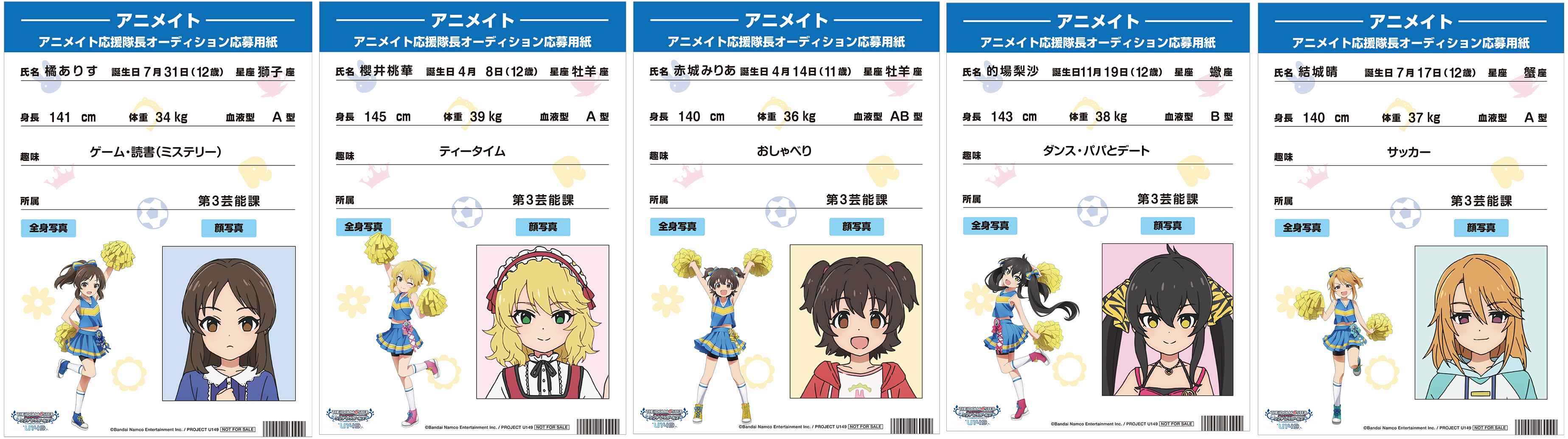 シンデレラ】「TVアニメ『アイドルマスター シンデレラガールズ U149