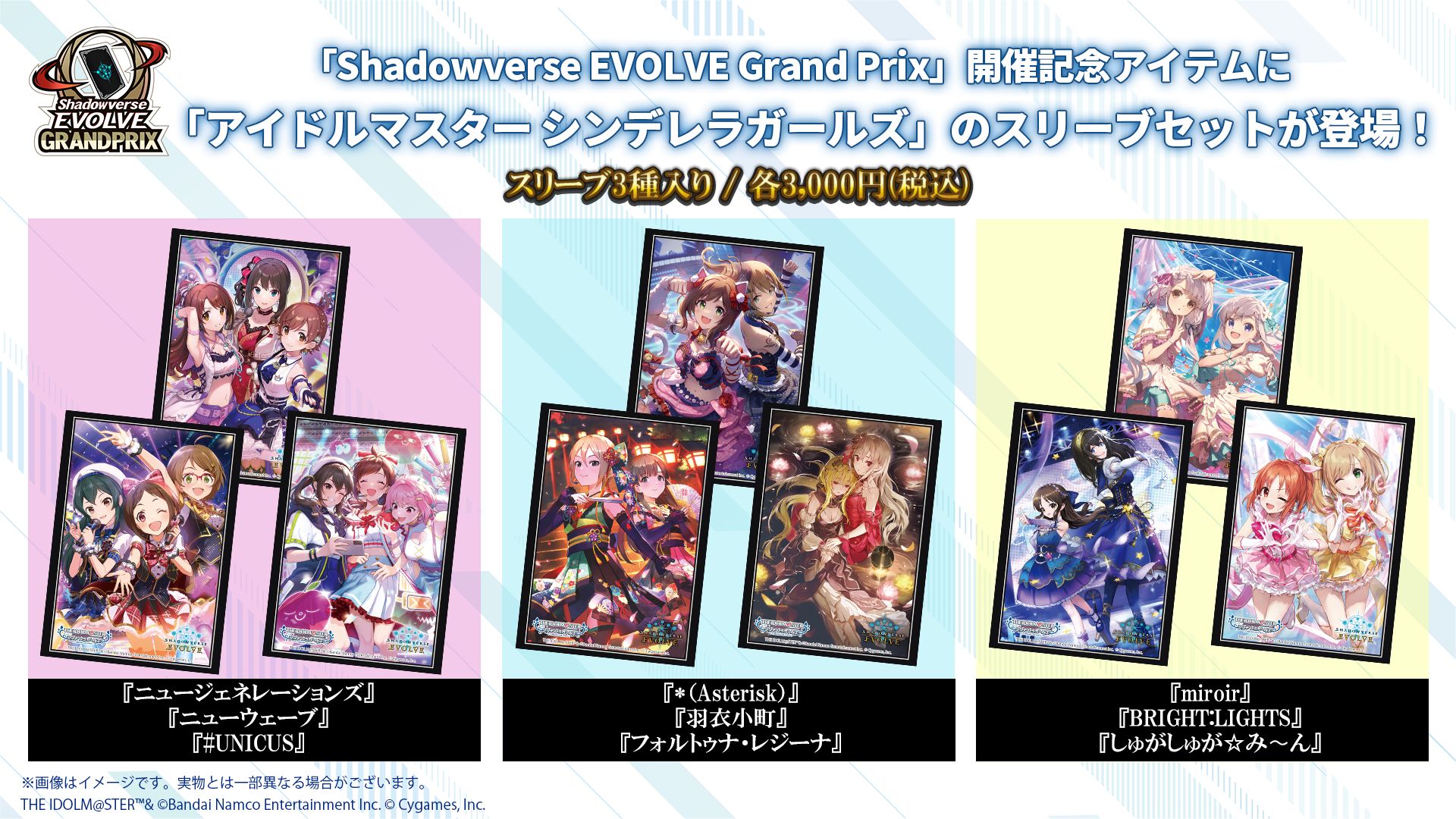 アイドルマスター シンデレラガールズ スリーブセット ブシロード スリーブコレクション ハイグレード Vol.4652 アイドル