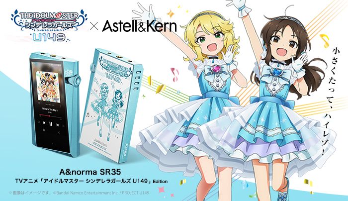 シンデレラ】～小さくたって、ハイレゾ！～TVアニメ「アイドルマスター