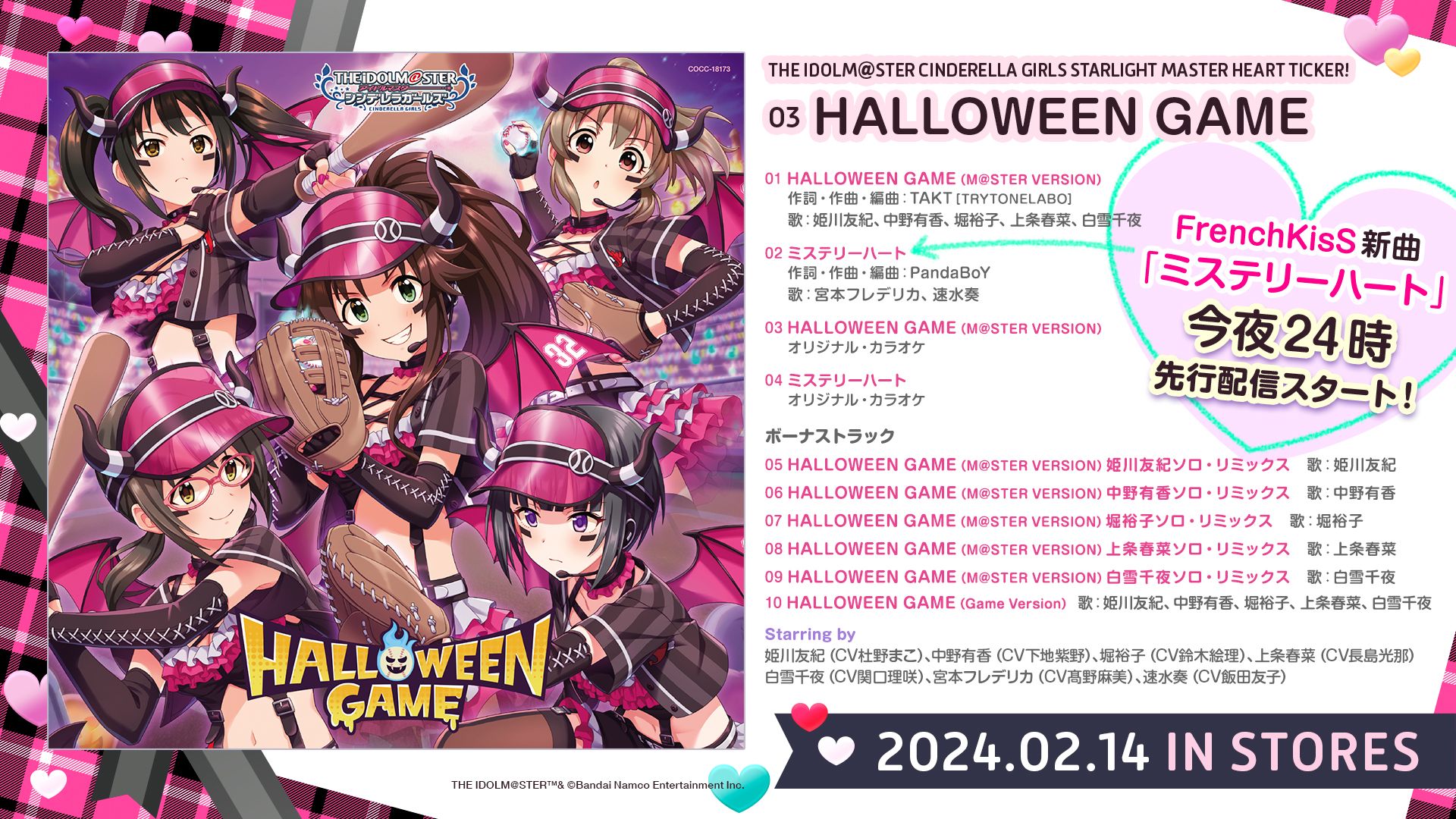シンデレラ】 THE IDOLM@STER CINDERELLA GIRLS UNIT LIVE TOUR 