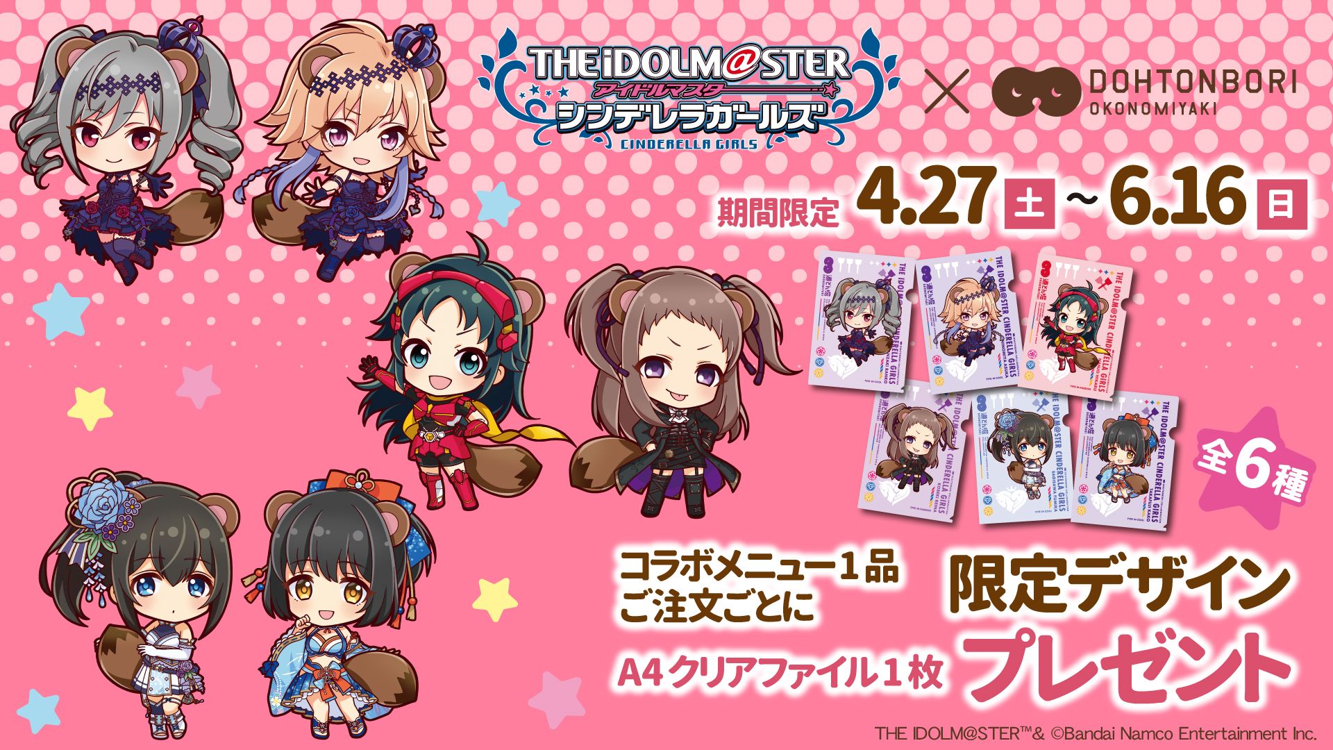 シンデレラ】 THE IDOLM@STER CINDERELLA GIRLS UNIT LIVE TOUR