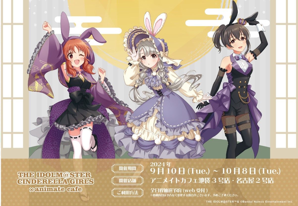 シンデレラ】『もっと！デレステ☆NIGHT』お知らせまとめ！ | 【公式