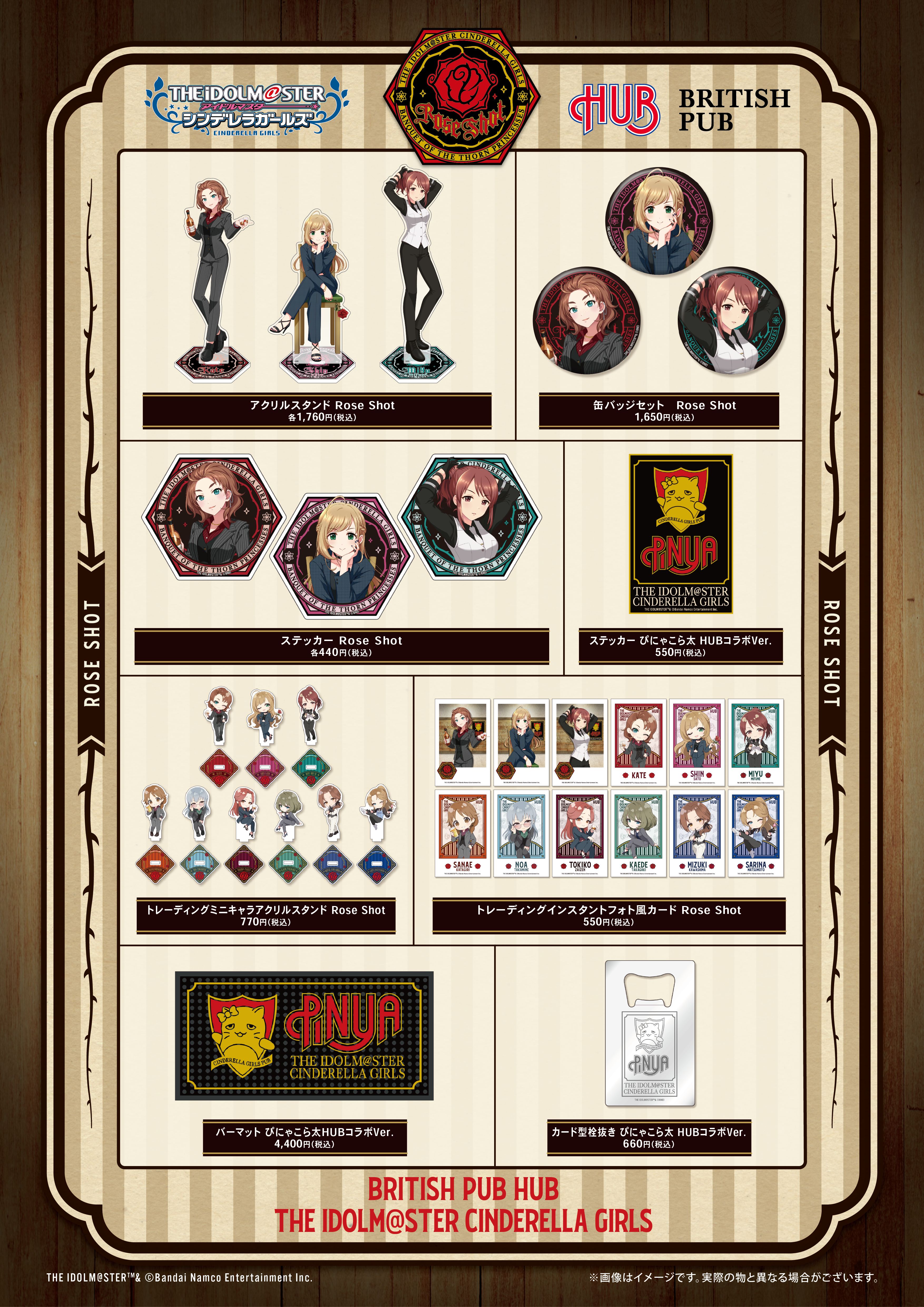 シンデレラ】本日2024年9月27日（金）より「-Rose Shot- THE IDOLM