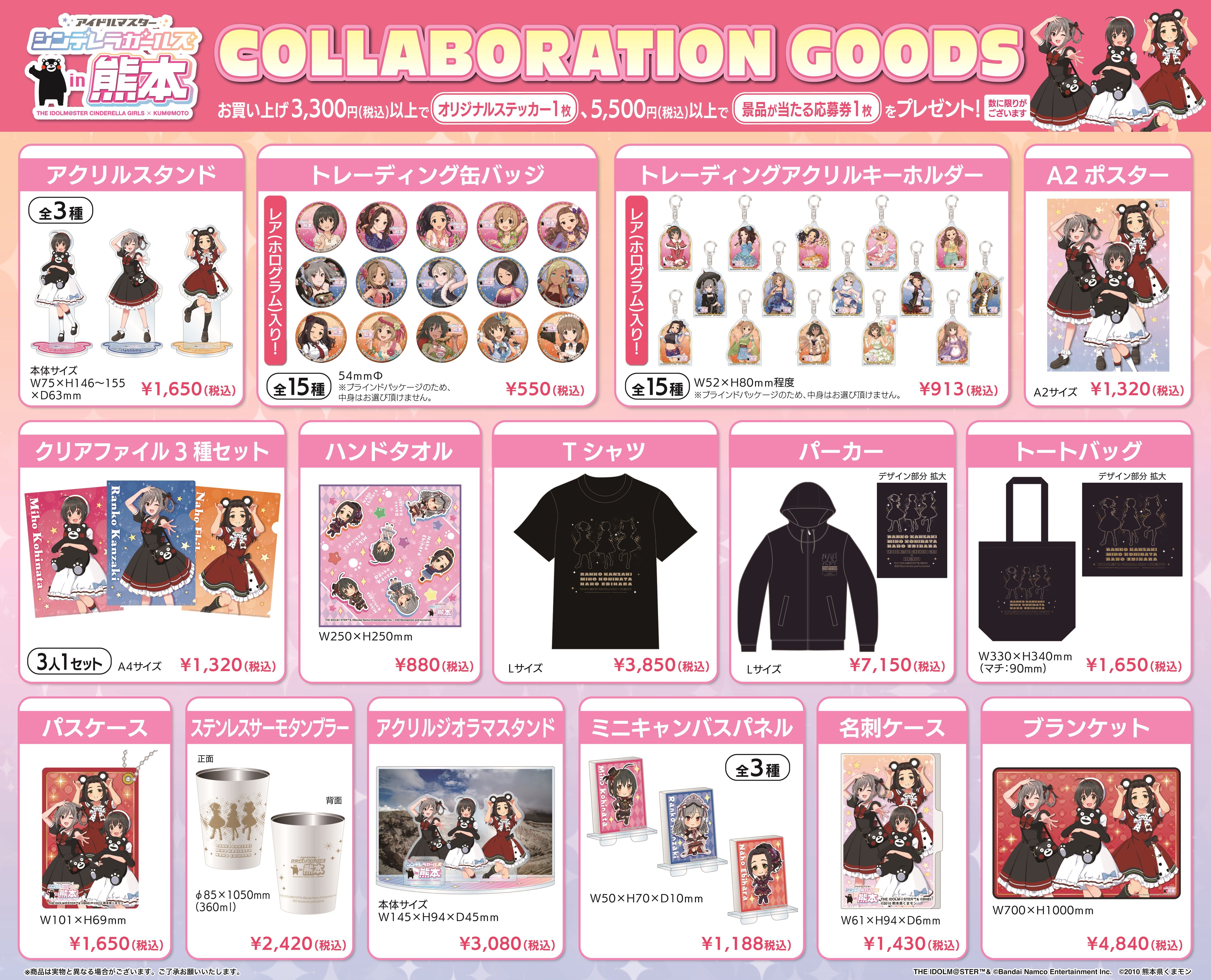 シンデレラ】「アイドルマスター シンデレラガールズ in熊本」は12月1