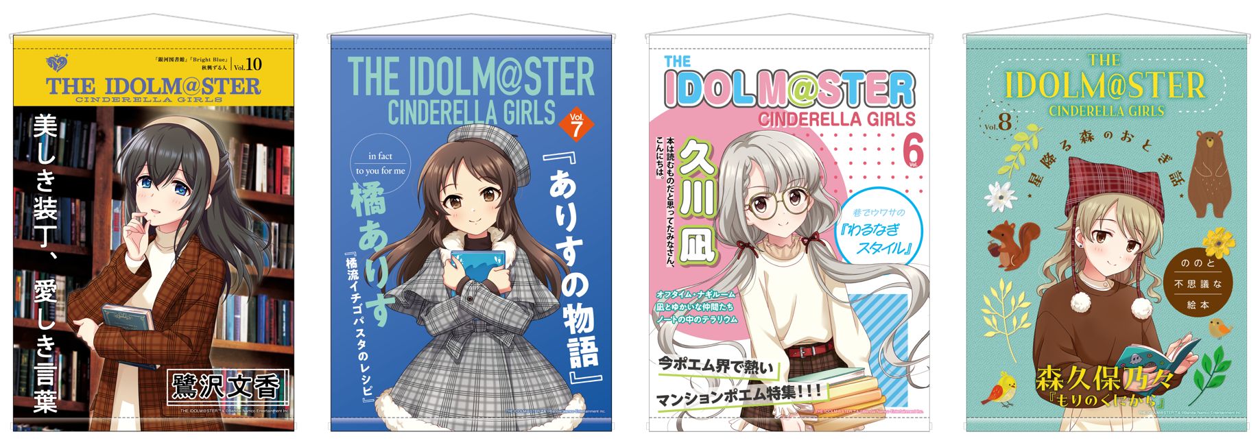 シンデレラ】11月1日（金）より開始「アイドルマスター シンデレラ