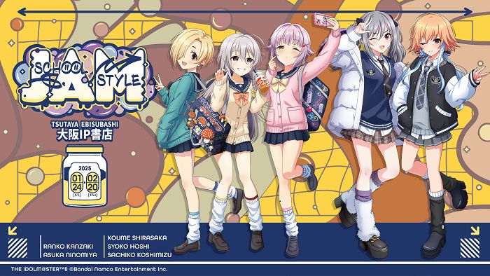 シンデレラ】TSUTAYAコラボPOP UP SHOP「AFTERSCHOOL STYLEJAM」が2025