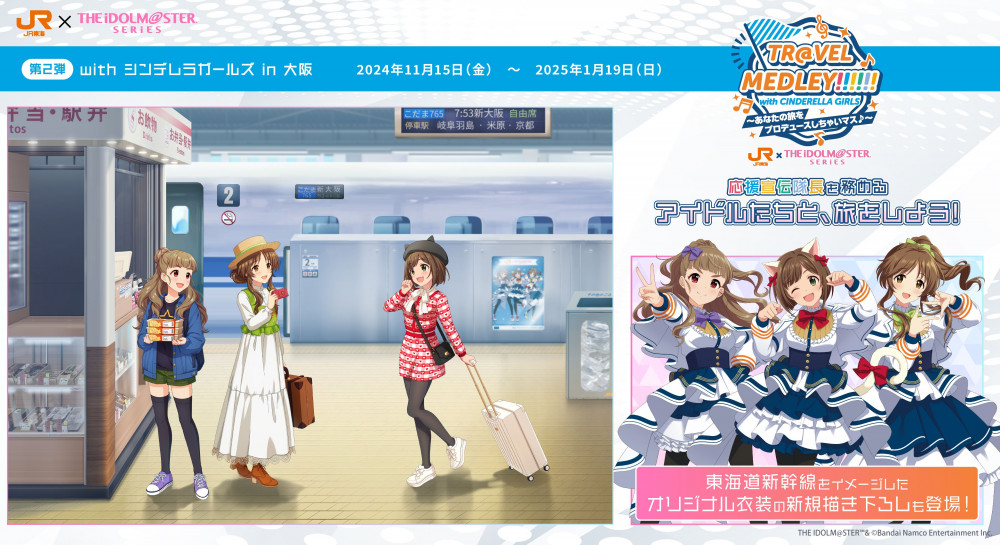 シンデレラ】『もっと！デレステ☆NIGHT』お知らせまとめ！ | 【公式