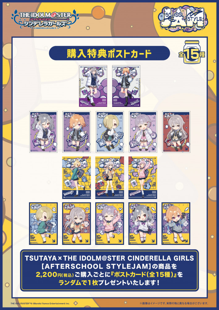 シンデレラ】TSUTAYAコラボPOP UP SHOP「AFTERSCHOOL STYLEJAM」が2025