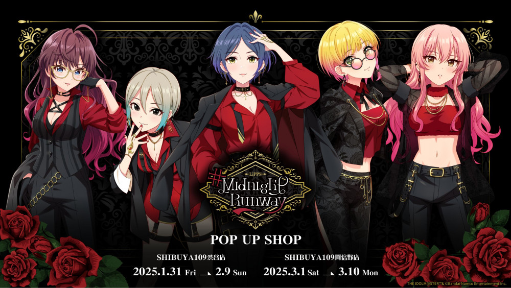 シンデレラ】SHIBUYA109渋谷店にて「♯Midnight Runway」が2025年1月31