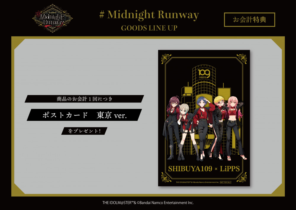 シンデレラ】SHIBUYA109渋谷店にて「♯Midnight Runway」入場整理券の