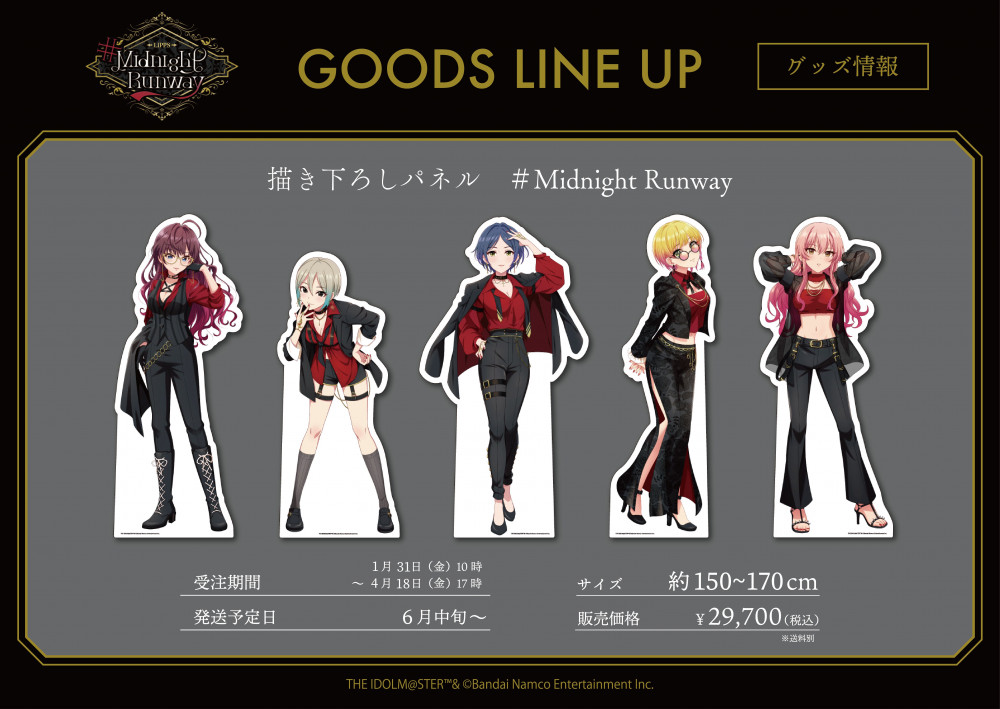 シンデレラ】1月31日より開催！SHIBUYA109渋谷店「♯Midnight Runway