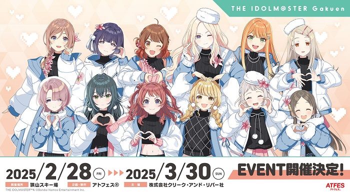 学園アイドルマスター　狭山スキー場　クリアファイル　全種　13枚 学園アイドルマスター 狭山スキー場 クリアファイル 全種 13枚