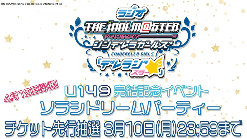 プ*引様 THE IDOLM@STER CINDERELLA GIRLS U14 Amazon | THE IDOLM@STER CINDERELLA GIRLS U149 ANIMATION MASTER 01