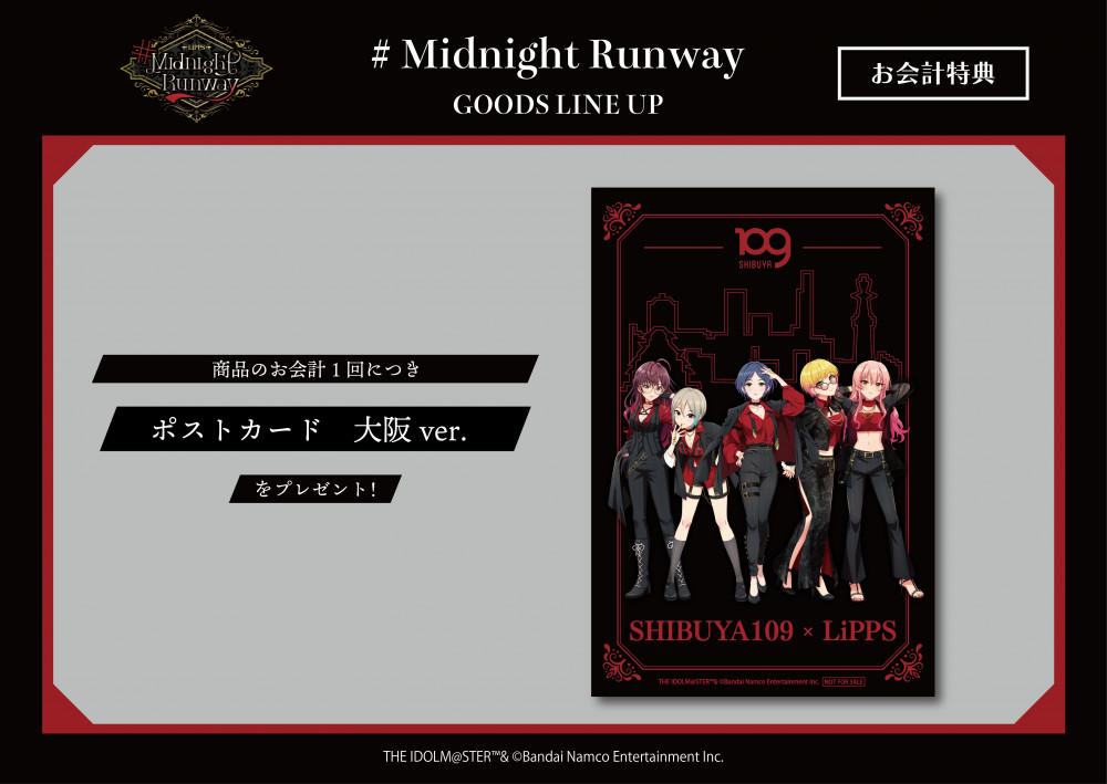 シンデレラ】3月1日より開催！SHIBUYA109阿倍野店「♯Midnight Runway