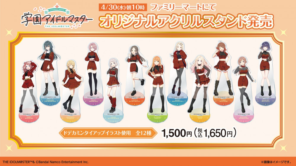 【値下交渉可】 ドデカミン学園アイドルマスターキャンペーン アクスタ12個セット 学園アイドルマスター × ドデカミン ミニアクリルスタンド 12種セット