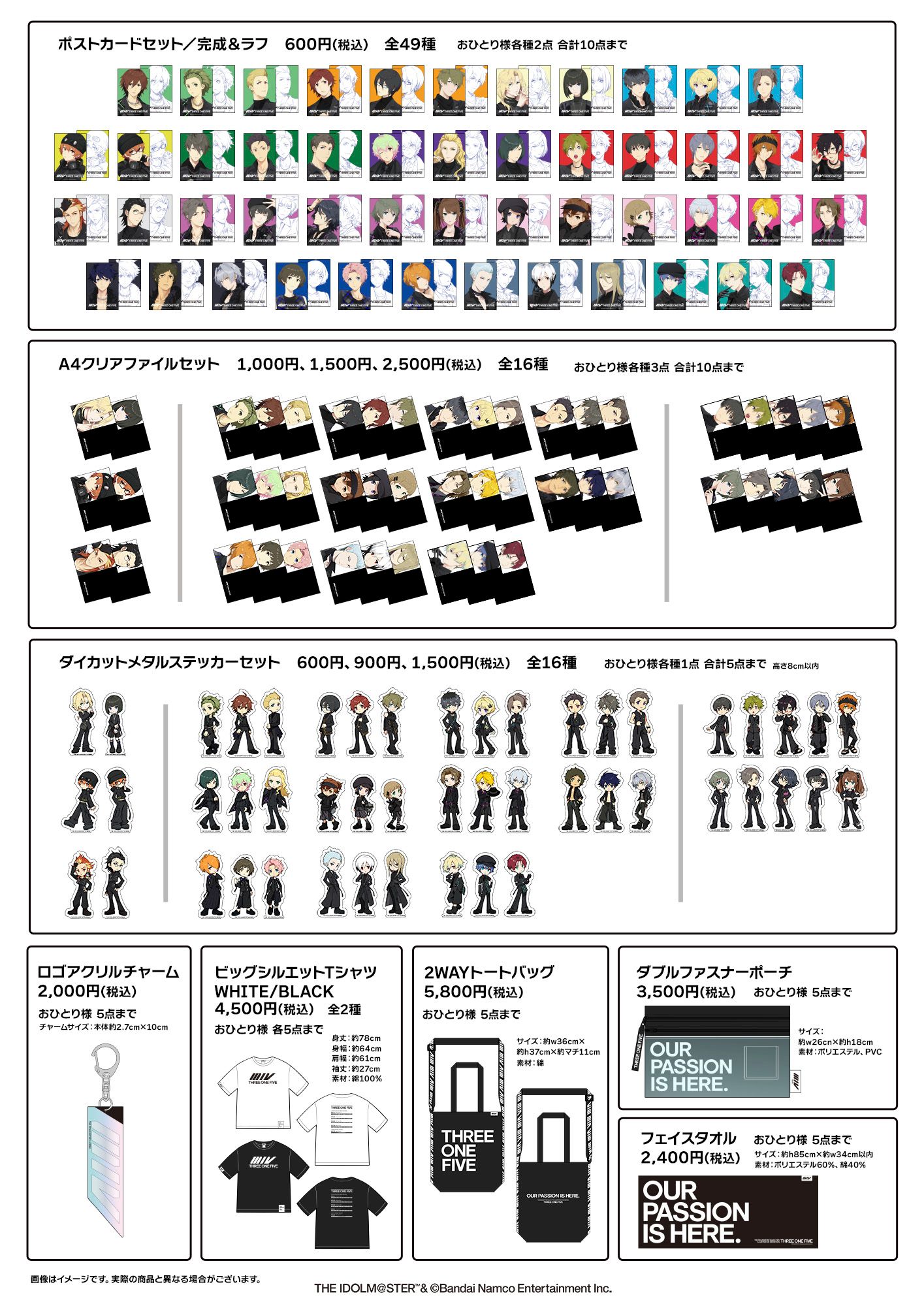 SideM】FiFS イラスト展『スリー・ワン・ファイヴ』VOL.5 OSAKA MiXが