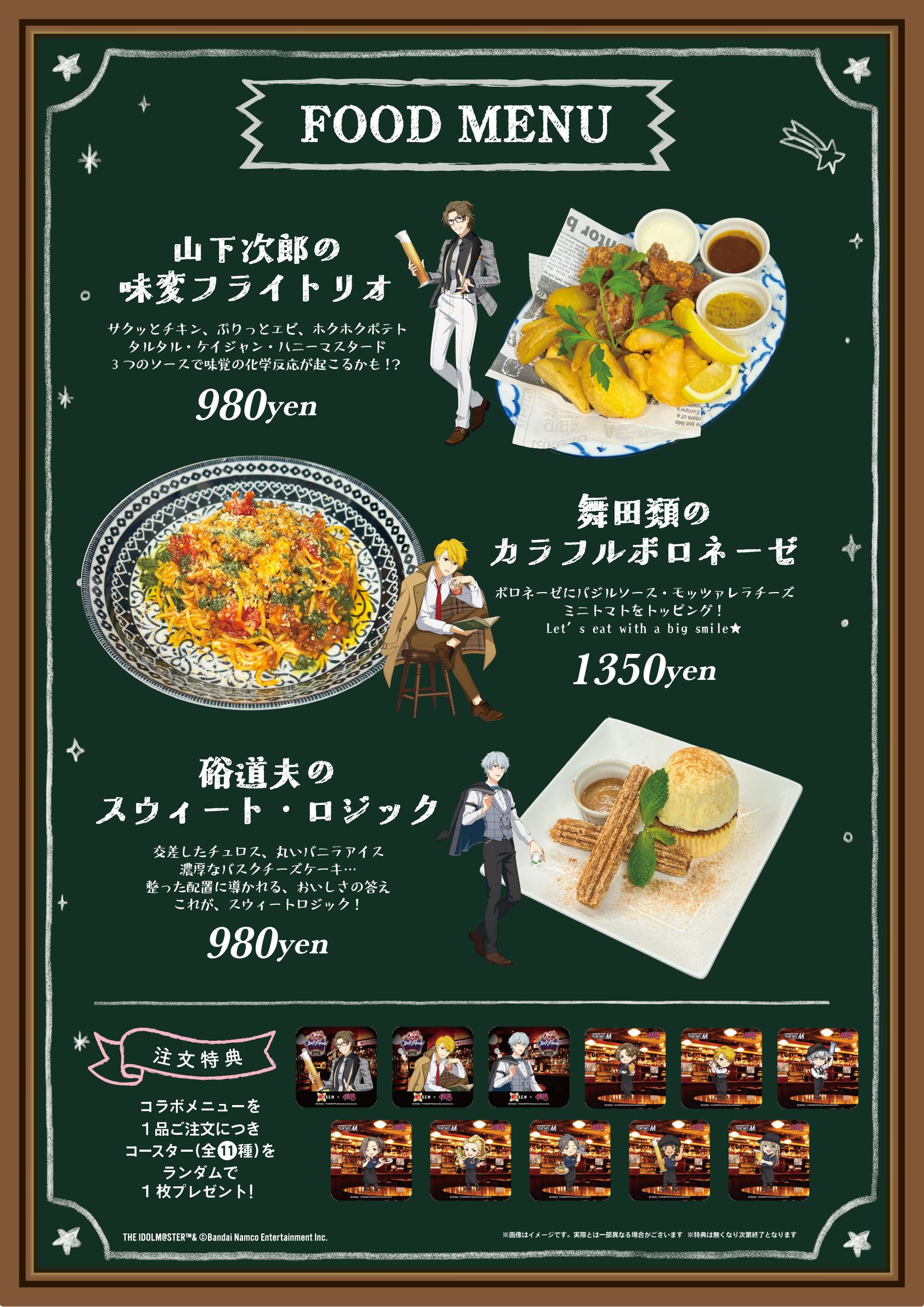 SideM】-Off the Clock, Off the Record- S.E.M × HUBが7月11日（金