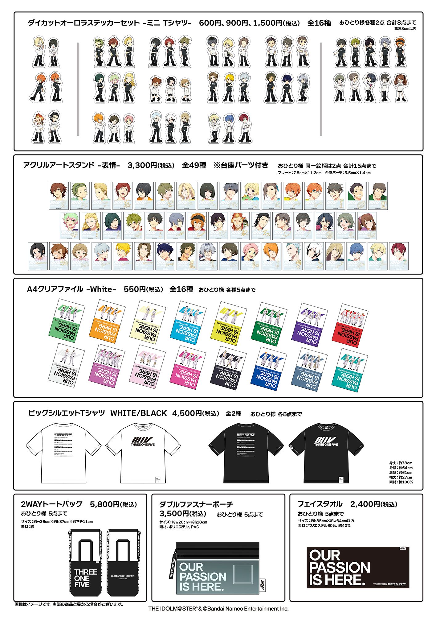 SideM】FiFS イラスト展『スリー・ワン・ファイヴ』VOL.5 SAPPORO MiX