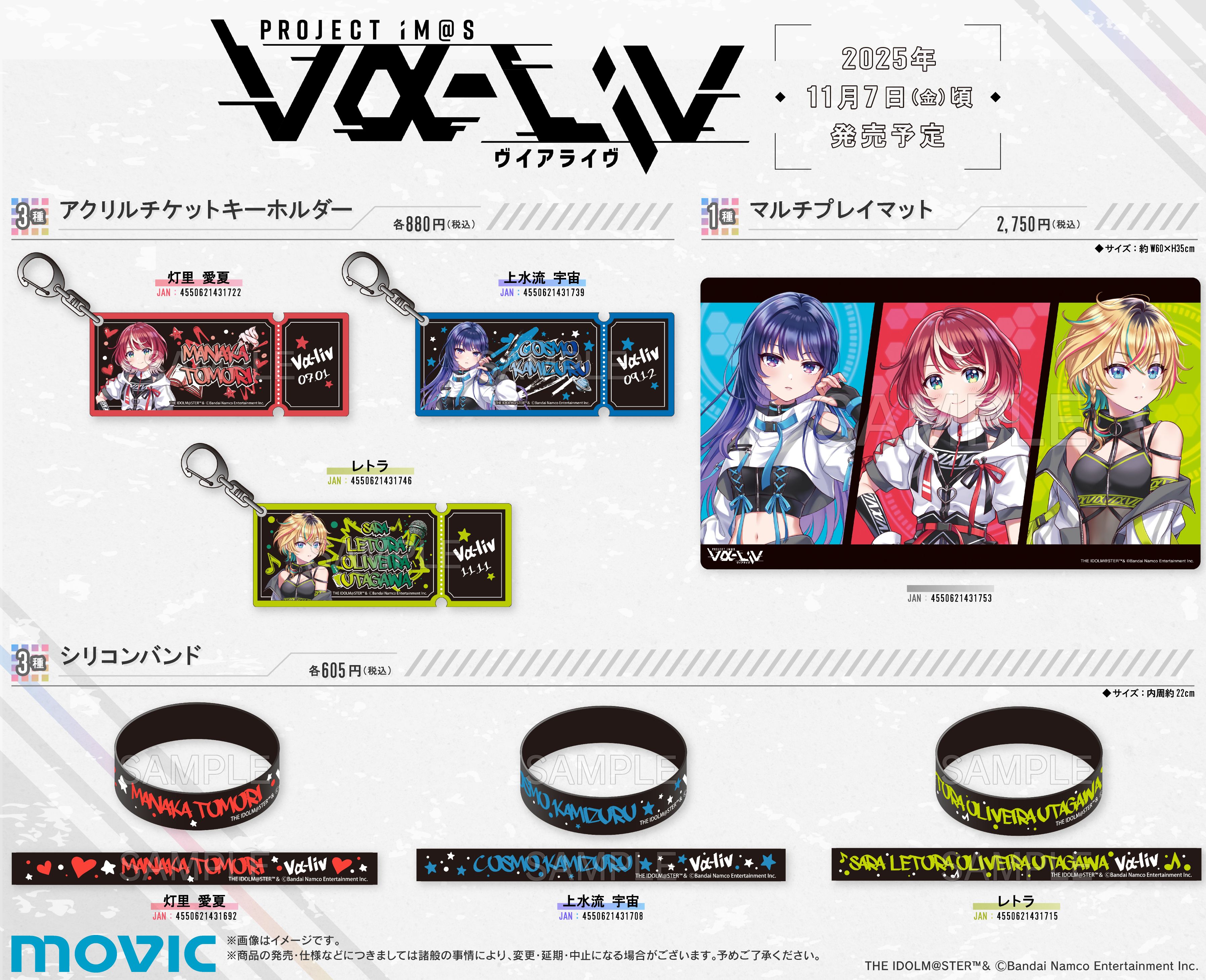 ヴイアラ 】ムービックより「vα-liv」の新商品が登場！ | 【公式