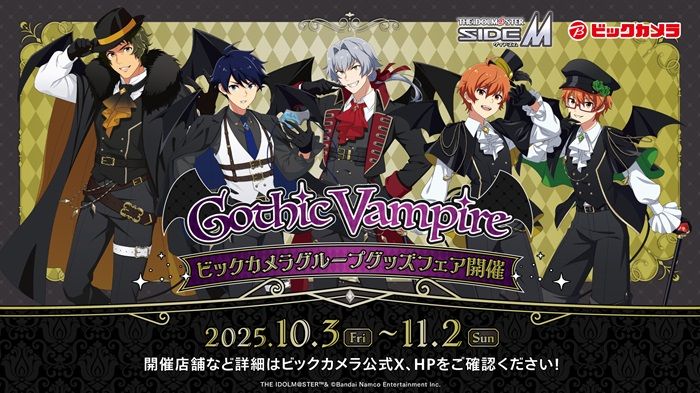 アイドルマスターSideMビックカメラコラボアクスタ、缶バッジ、トレカ SideM】「『アイドルマスター SideM』ビックカメラグループグッズ