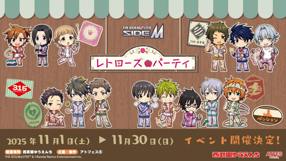アイドルマスターSideM レトローズパーティ FRAME セット SideM】西武園ゆうえんちとのコラボイベント『レトローズ🌹パーティ