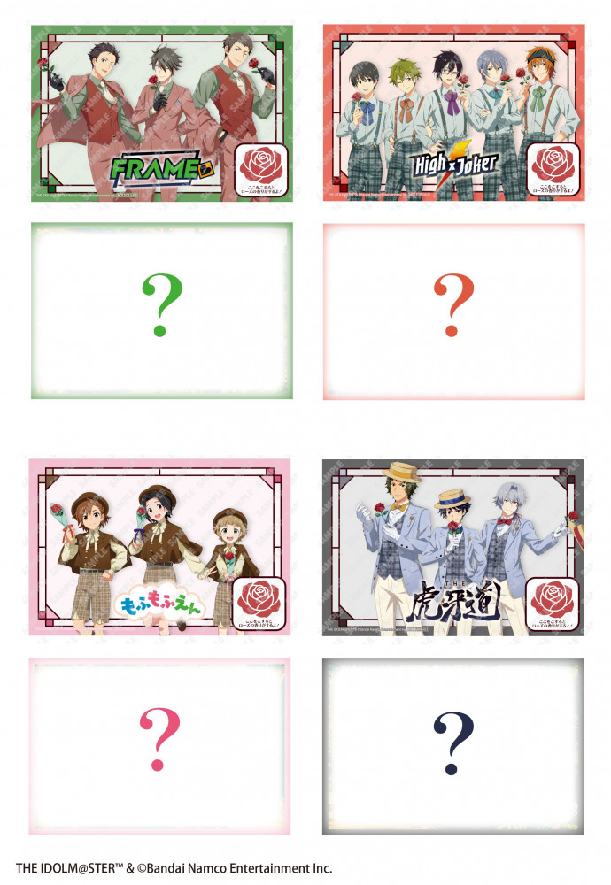 SideM】西武園ゆうえんちとのコラボイベント『レトローズ🌹パーティ