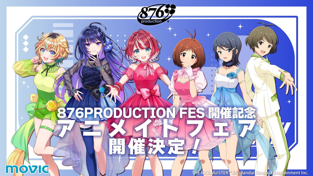 Dearly Stars × vα-liv】「876 PRODUCTION FES 開催記念アニメイト