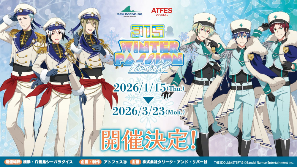 SideM】横浜・八景島シーパラダイスでコラボイベント『315 WINTER