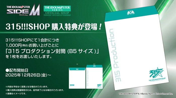 get?path=/idolmaster/jp/