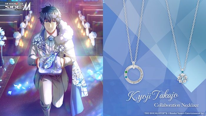 SideM】「TAKE－UP」より鷹城恭二のコラボジュエリーが登場
