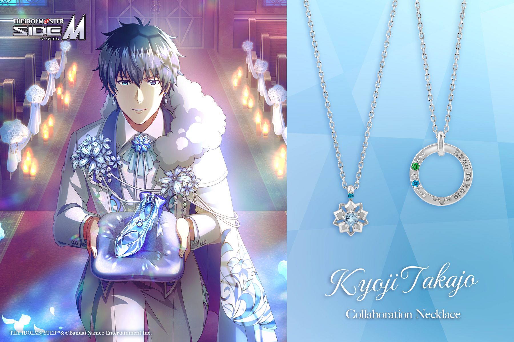 SideM】「TAKE－UP」より鷹城恭二のコラボジュエリーが登場