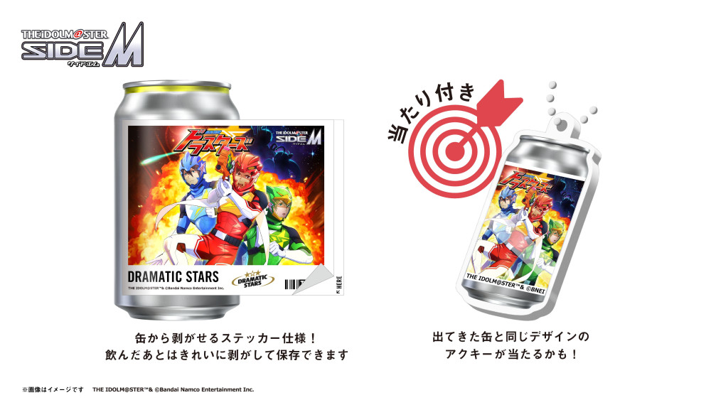 SideM】全国のサントリー自販機約300台で、オリジナルラベルのレモン