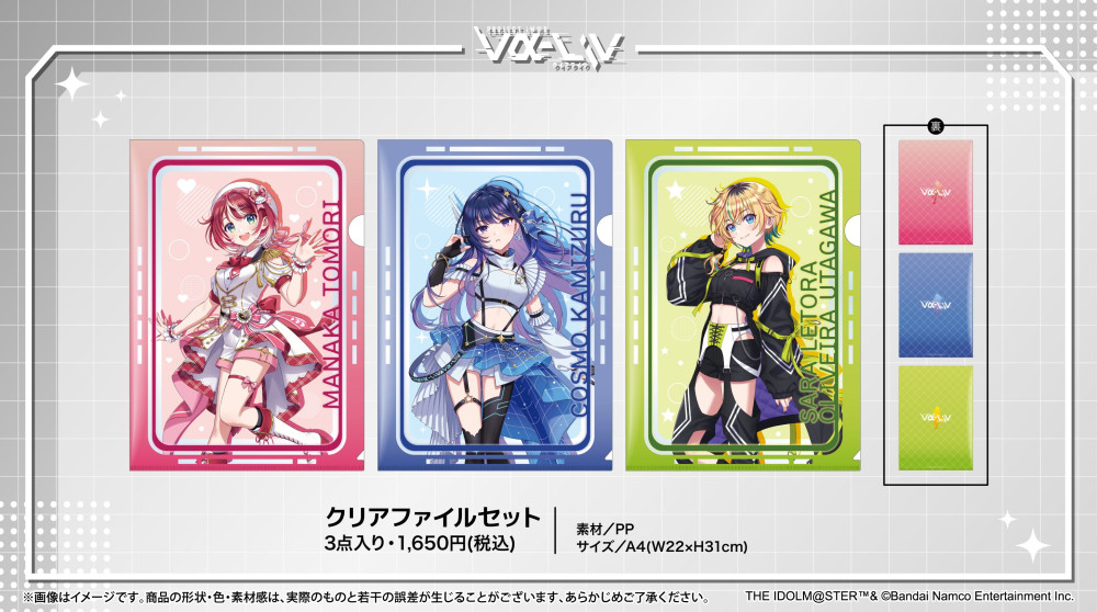 ヴイアラ】つくりより『876 PRODUCTION FES』協賛商品の一般販売が
