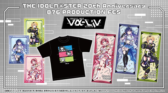 ヴイアラ】つくりより『876 PRODUCTION FES』協賛商品の一般販売が