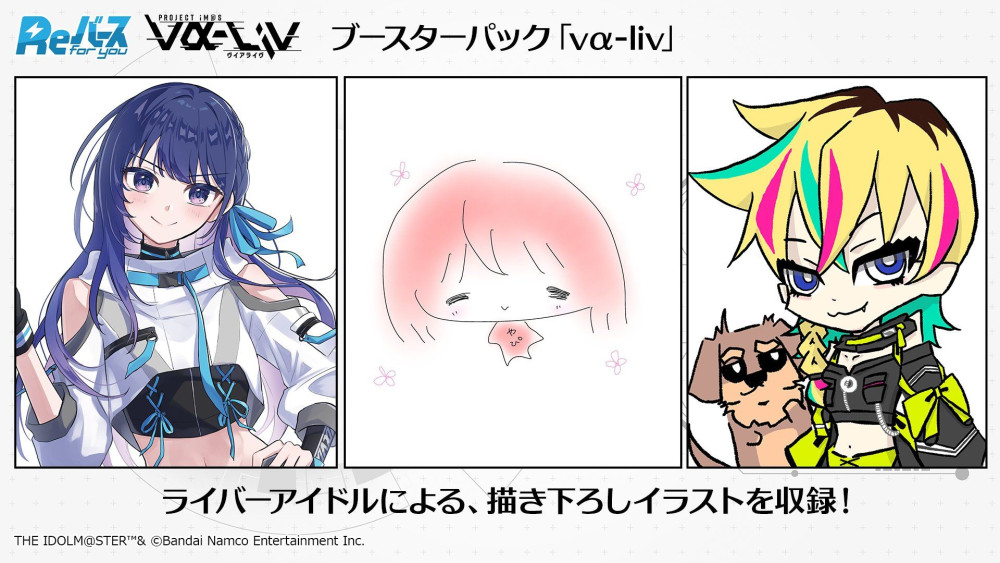 ヴイアラ】Reバース for you トライアルセット&ブースターパック「vα