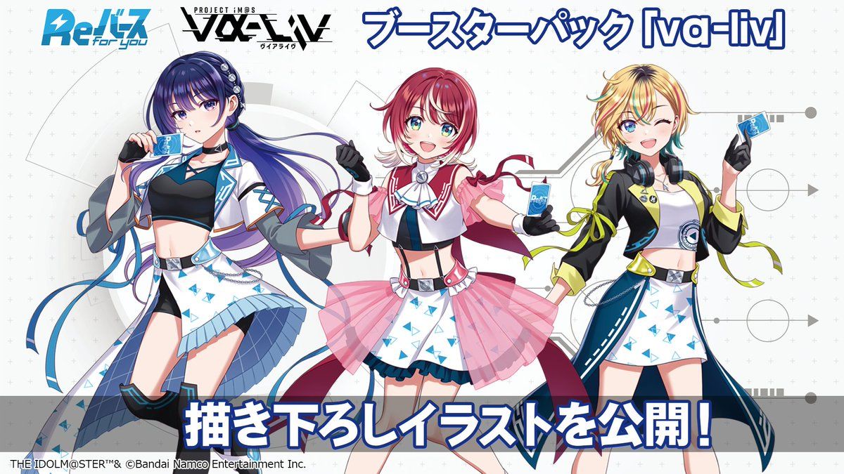 ヴイアラ】Reバース for you トライアルセット&ブースターパック「vα