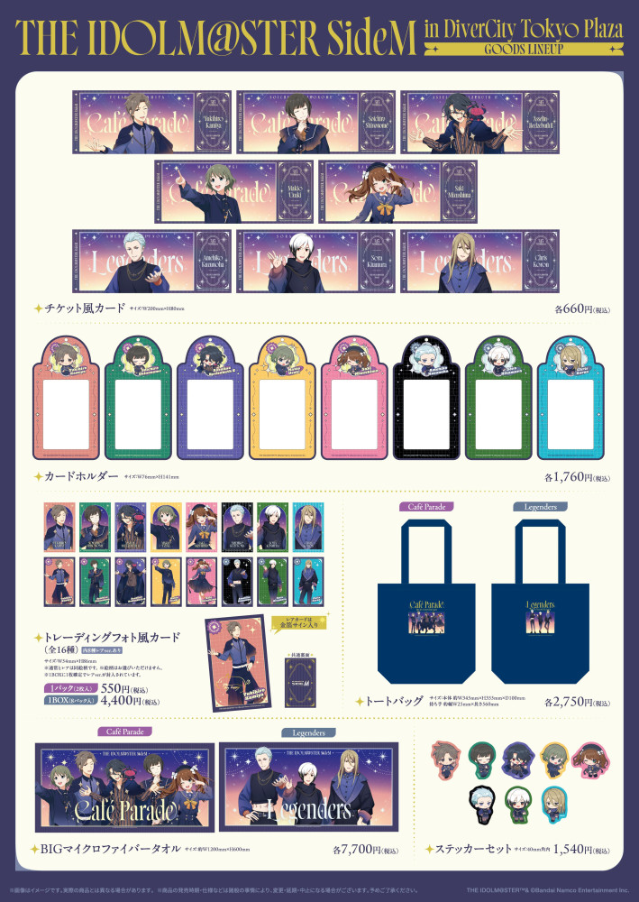 SideM】「アイドルマスター SideM in ダイバーシティ東京 プラザ」9月4