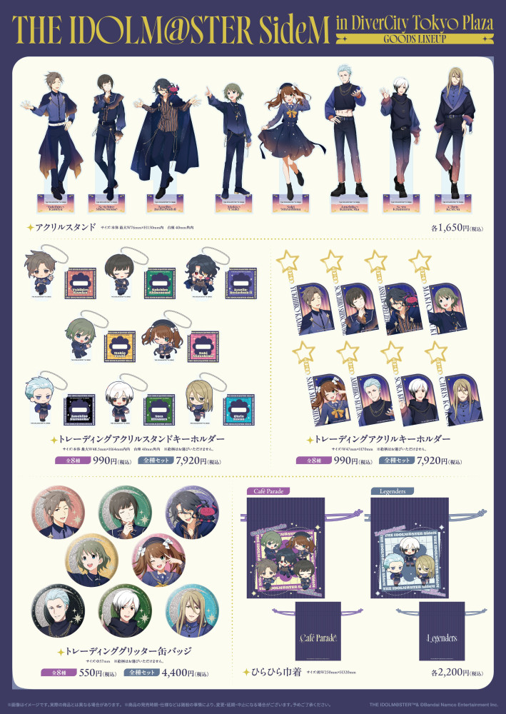 SideM】「アイドルマスター SideM in ダイバーシティ東京 プラザ」9月4