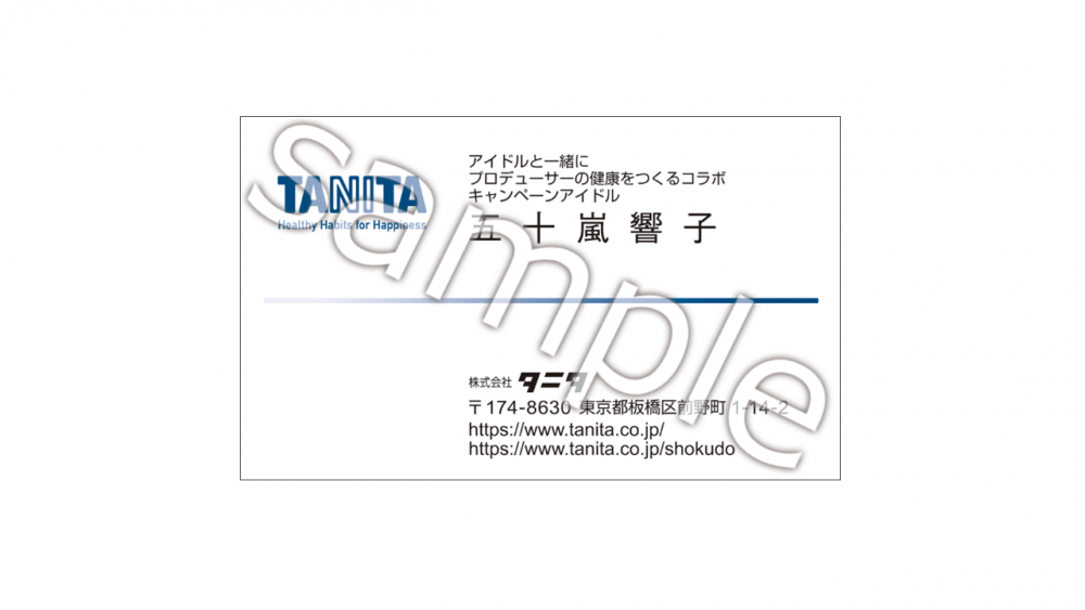 本命ギフト タニタコラボ 五十嵐響子グッズ３点 その他 - abacus-rh.com
