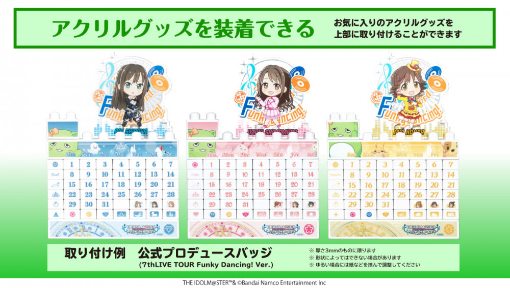 シンデレラ アイドルマスター シンデレラガールズ のブロックカレンダーがご予約受付中 公式 アイドルマスター ポータル アイマス