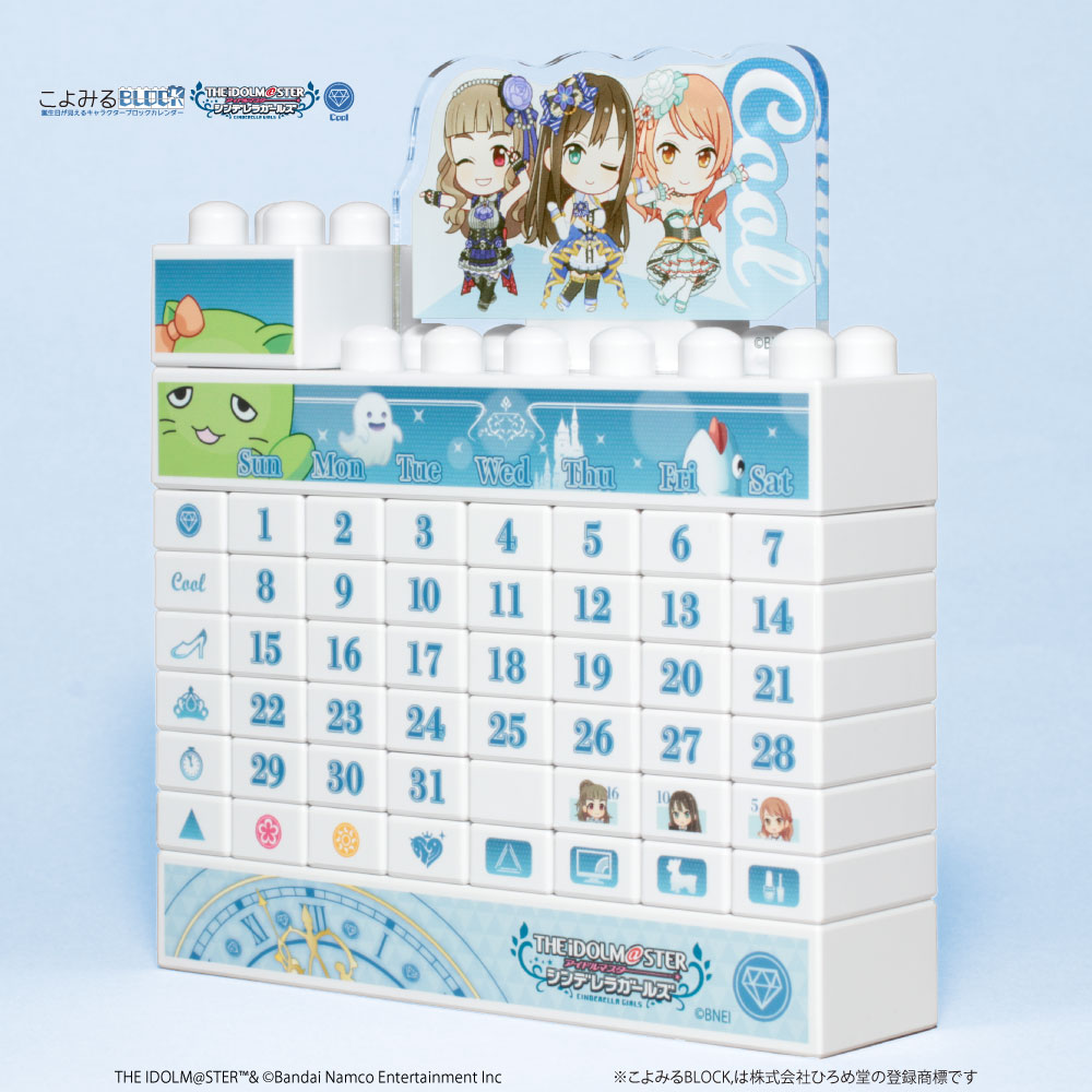 シンデレラ アイドルマスター シンデレラガールズ のブロックカレンダーがご予約受付中 公式 アイドルマスター ポータル アイマス