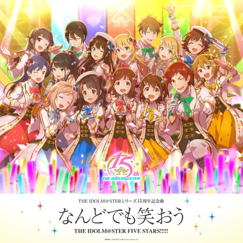 アイドルマスターシリーズ】THE IDOLM@STERシリーズ15周年記念曲 