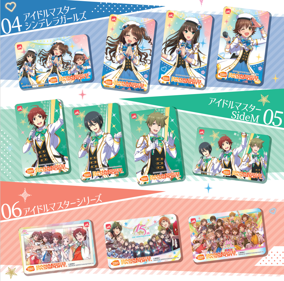 アイドルマスターシリーズ】15周年記念バナパスポート第2弾が登場 