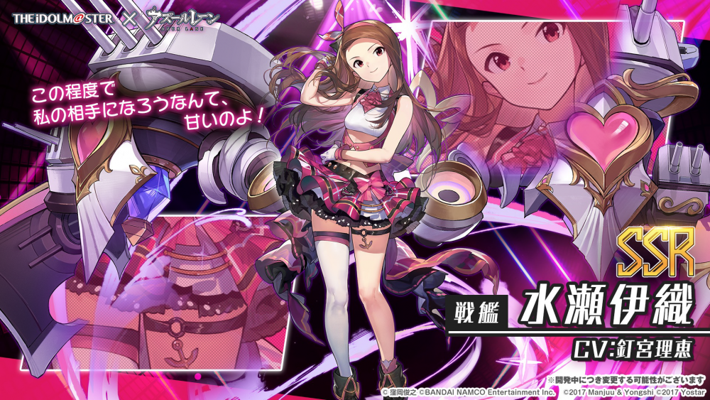 765】アイドルマスター×アズールレーンコラボイベント『海に響く