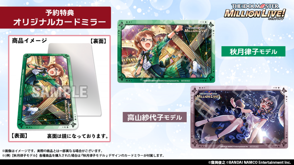 ミリオン】執事眼鏡eyemirrorよりコラボ眼鏡「秋月律子」「高山紗代子