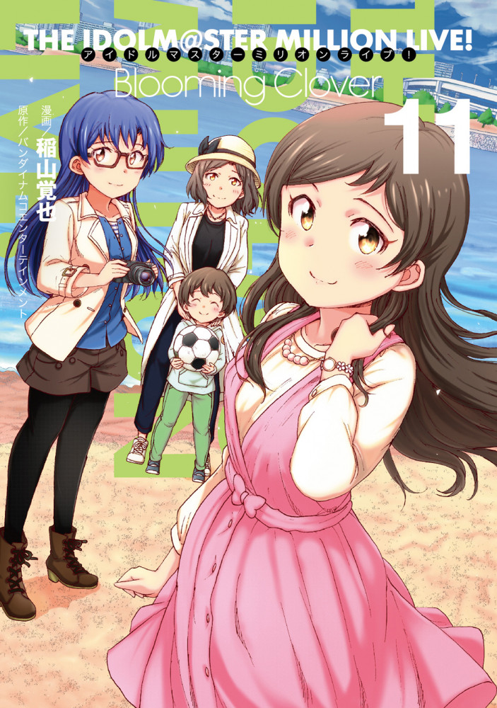 ミリオン コミック アイドルマスター ミリオンライブ Blooming Clover 11巻が発売 Cd付き限定版も同時発売 公式 アイドルマスター ポータル アイマス