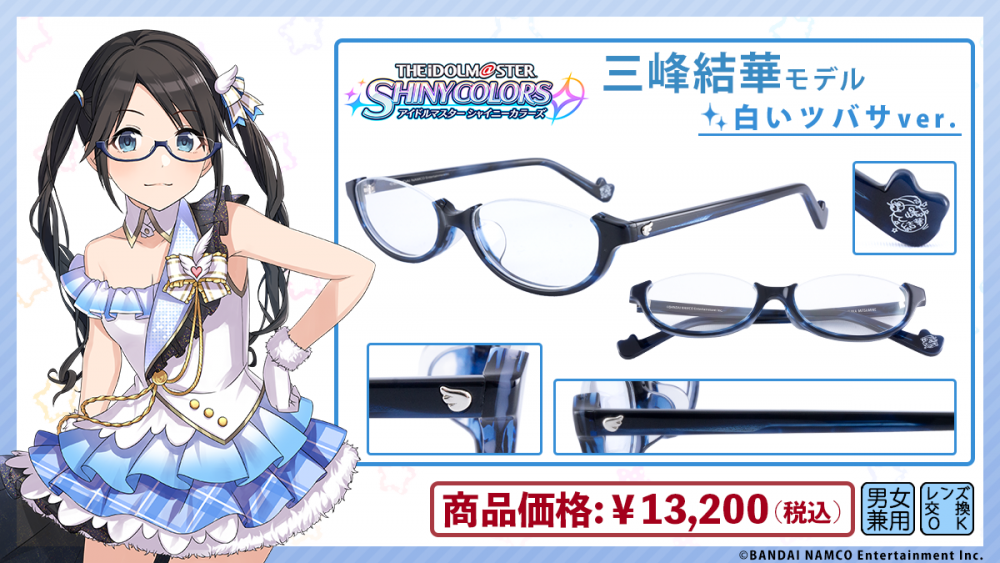 シャニマス】執事眼鏡eyemirrorからコラボ眼鏡 三峰結華モデル2種受注
