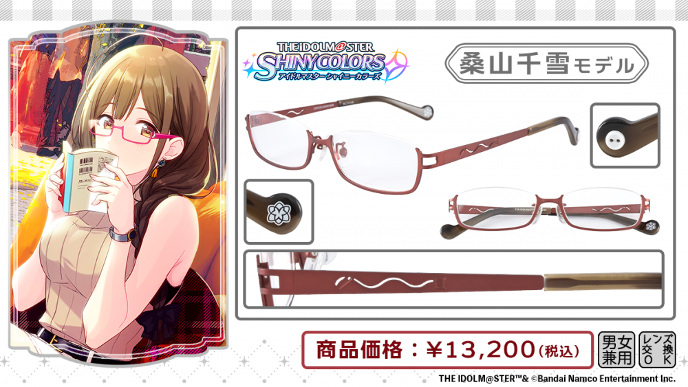 桑山千雪モデル コラボ眼鏡（メガネ）　執事眼鏡eyemirror シャニマス】執事眼鏡eyemirrorからコラボ眼鏡 桑山千雪モデル登場