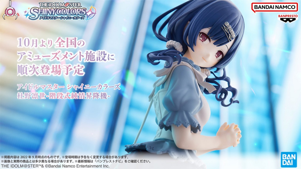 シャニマス】『アイドルマスター シャイニーカラーズ生配信 ～4.5周年